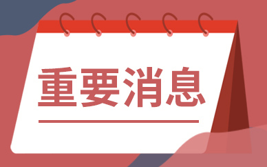 世界观速讯丨2020年哪天入伏时间表_2020年哪天入伏